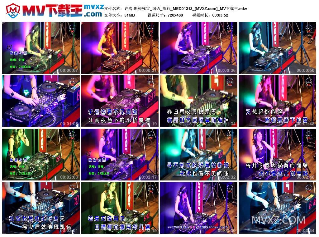 许嵩-断桥残雪_国语_流行_MED01213